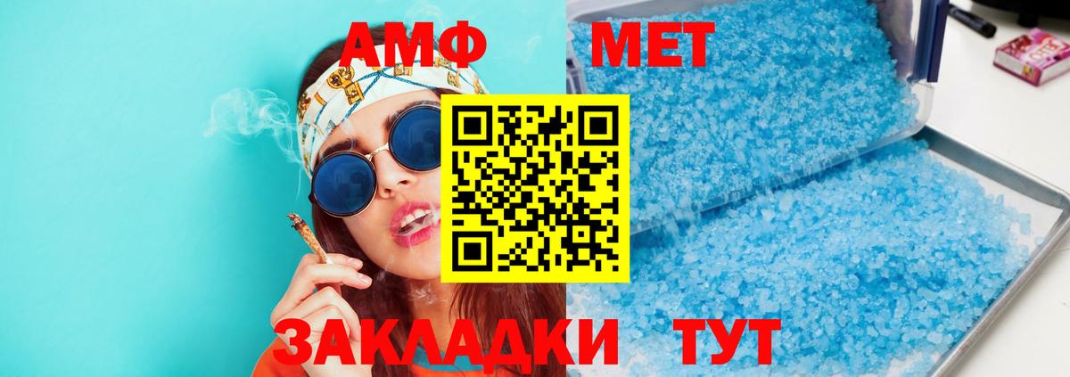 АМФЕТАМИН Розовый Тихвин