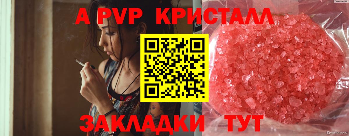 Alpha-PVP Соль Тихвин