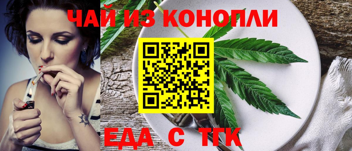 Печенье с ТГК конопля Тихвин