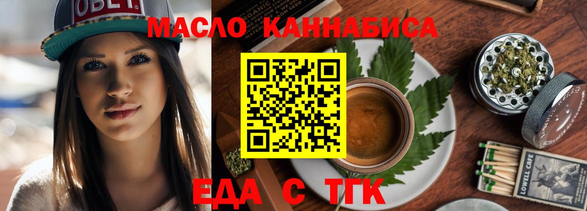 Тихвин  Печенье с ТГК марихуана  Вход с VPN 