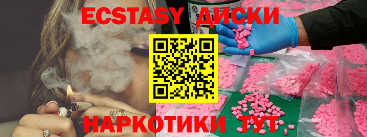 Экстази mix Тихвин
