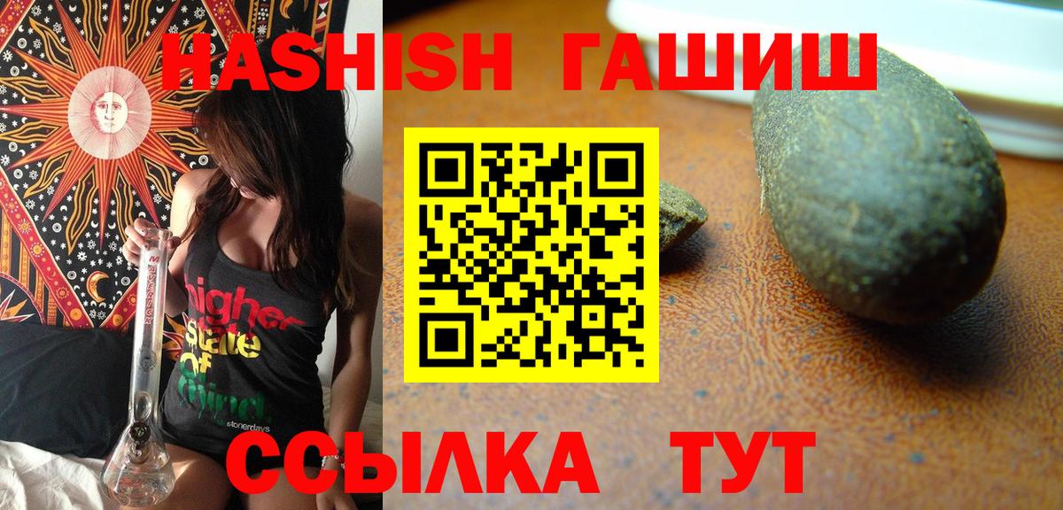 Тихвин  Гашиш VHQ  ГАШИШ  продажа наркотиков  Вход с VPN  Гашиш Cannabis 