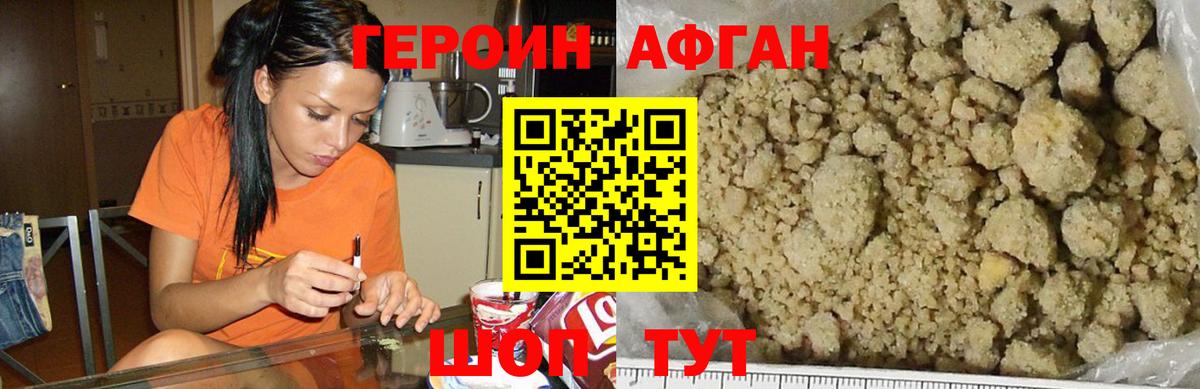 Героин гречка Тихвин