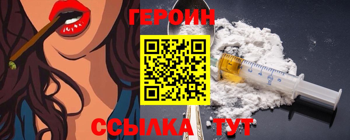 ГЕРОИН Heroin  ГЕРОИН  Тихвин  Вход с VPN 