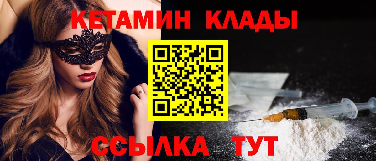 Тихвин  ссылка на мегу рабочий сайт  Вход с VPN  Кетамин VHQ  Кетамин VHQ 