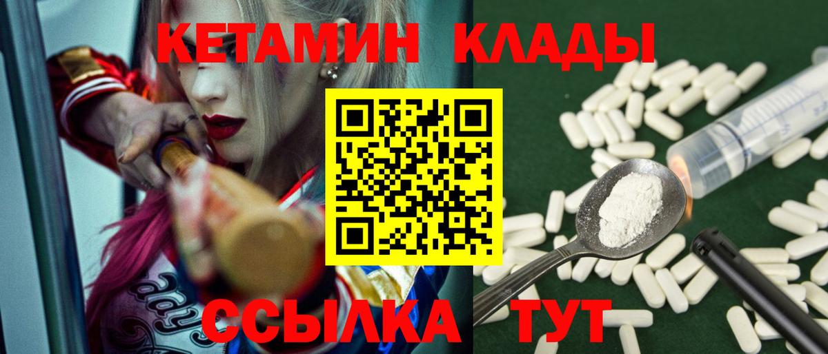 КЕТАМИН ketamine Тихвин