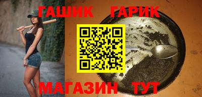 гашик Краснодар