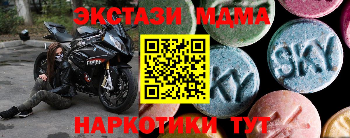 MDMA  MDMA Molly  Тихвин  Вход с VPN  МДМА кристаллы 