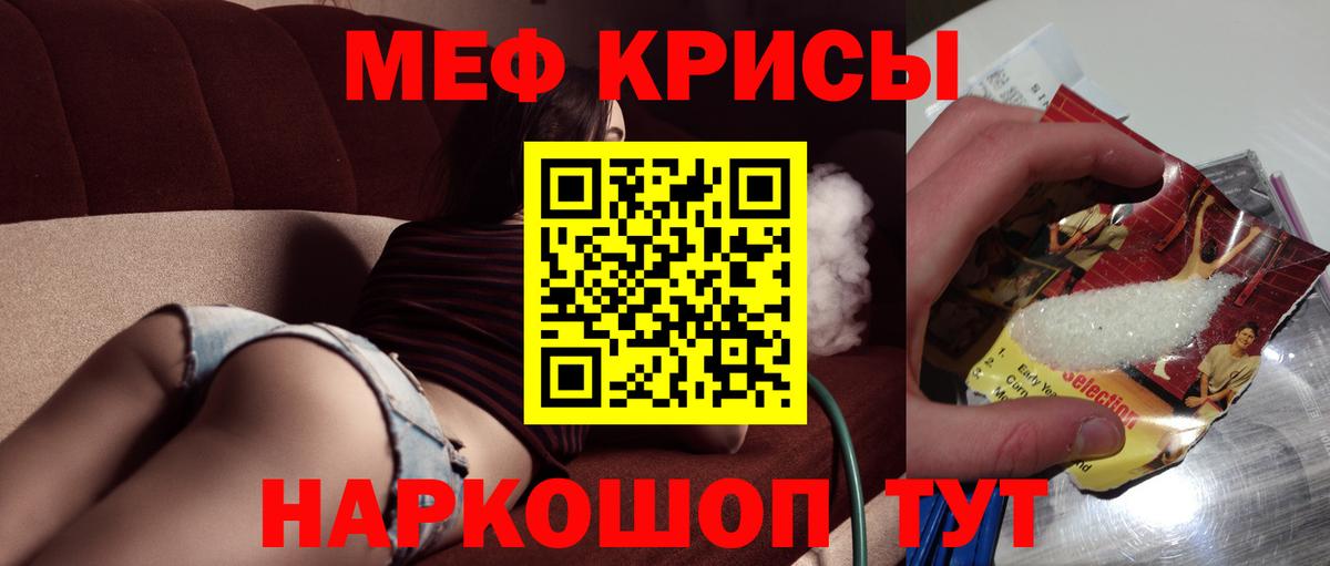 Меф мука Тихвин