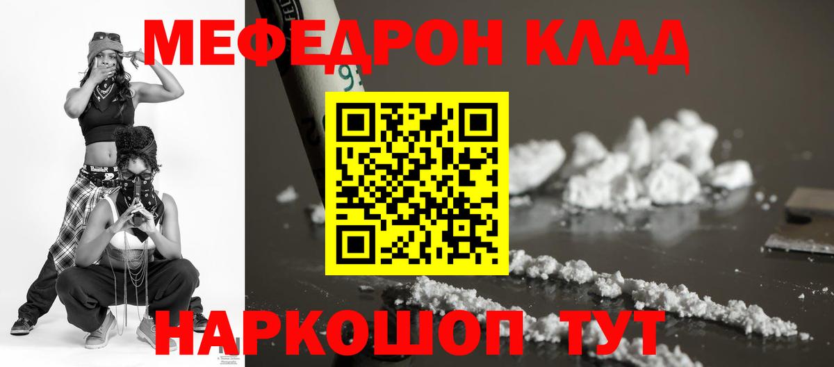 МЯУ-МЯУ  Вход с VPN  МЕФ  Тихвин  МЕФ mephedrone  Меф кристаллы 