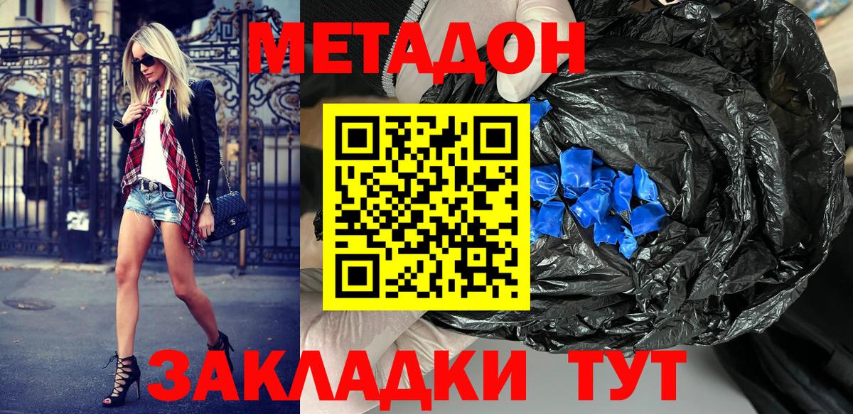 Тихвин  Метадон VHQ  Метадон мёд  Вход с VPN 