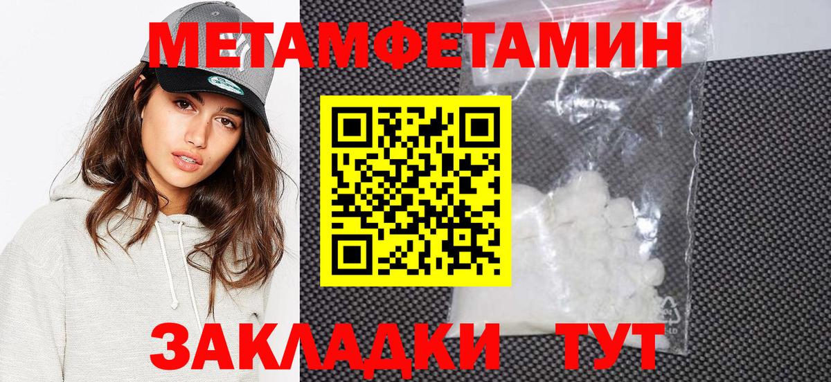 Тихвин  Метамфетамин мет  Метамфетамин мет  МЕТАМФЕТАМИН  Вход с VPN 
