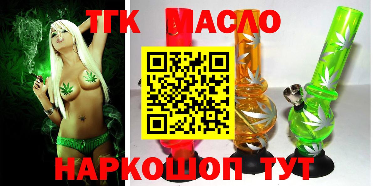 Дистиллят ТГК вейп  Вход с VPN  Тихвин 