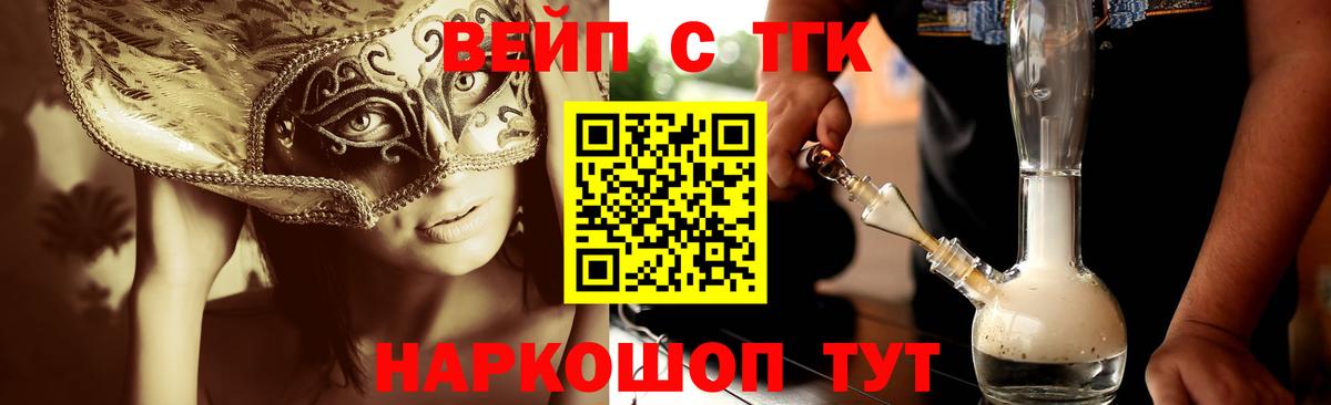 Дистиллят ТГК вейп Тихвин