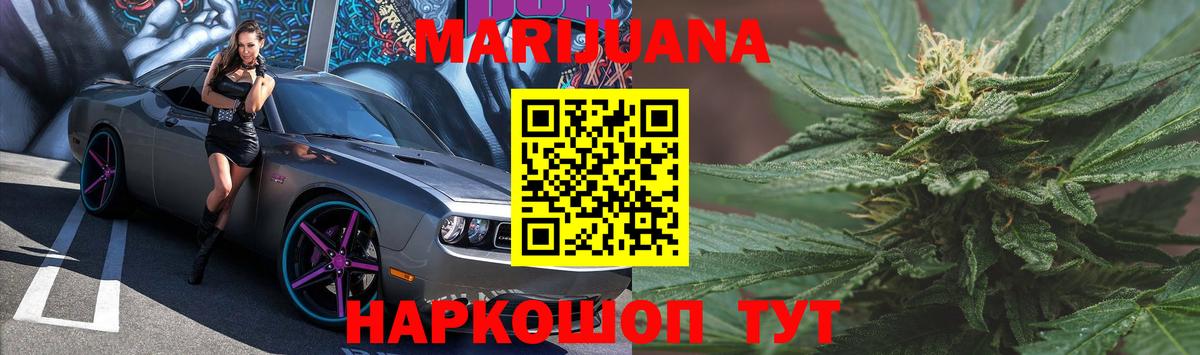 Каннабис марихуана  МАРИХУАНА White Widow  Шишки марихуана сатива  Тихвин  Вход с VPN 